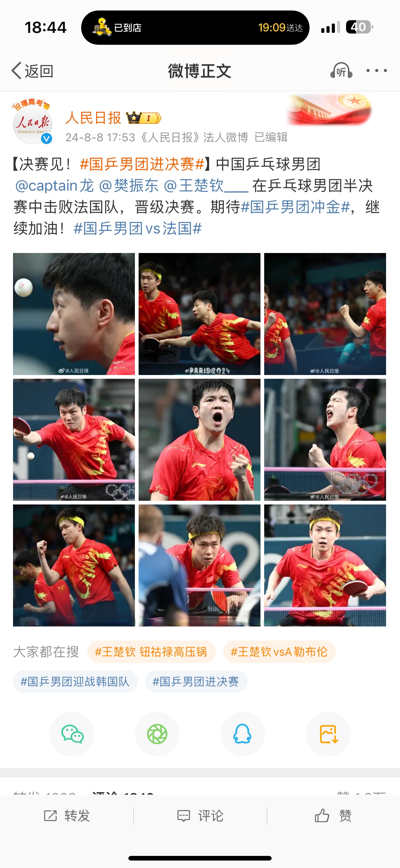 开云体育APP下载-法国队绝杀德国队，樊振东统治全场