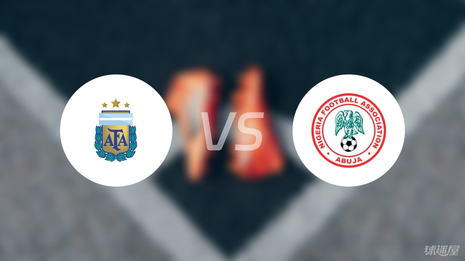 开云体育中国官网-尼日利亚队击败阿根廷晋级半决赛
