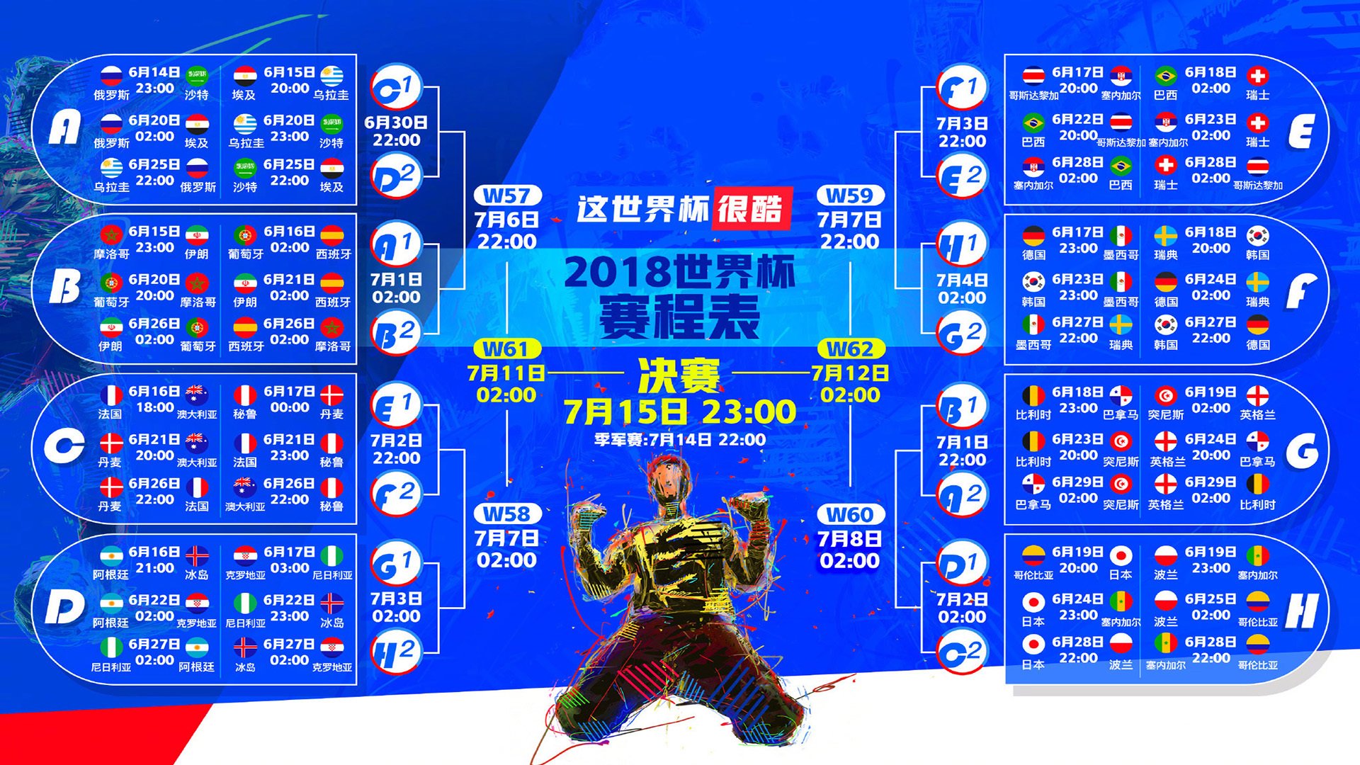 开云体育官方网站-独舞的魔术师，2026世界杯B组，京多安致命一击下的比利时狂潮与瑞典悲歌